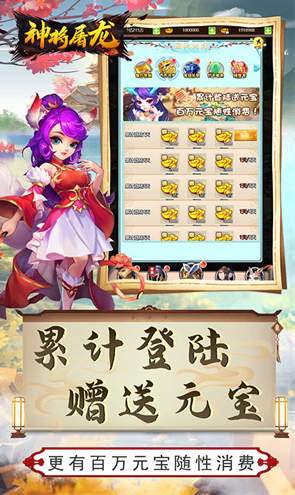 神将屠龙送天道侠客1.0.2