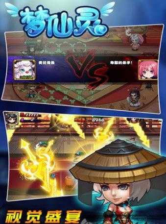 梦仙灵星耀版1.0.1