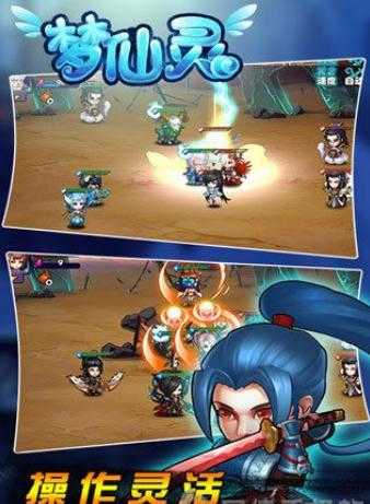 梦仙灵星耀版1.0.1