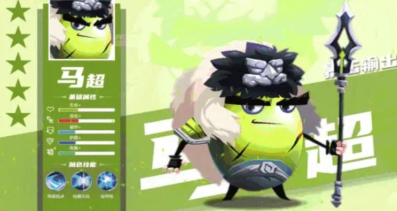 蛋国萌将录1.0.1