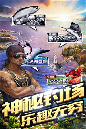 全民钓鱼变态版