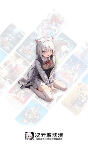 次元城动漫3.0.3