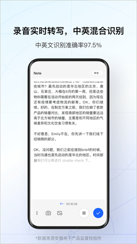 讯飞听见手机免费版