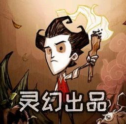 饥荒灵幻冬季版