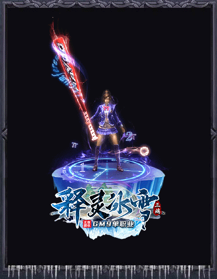 帝王冰雪打金传奇3.0.8