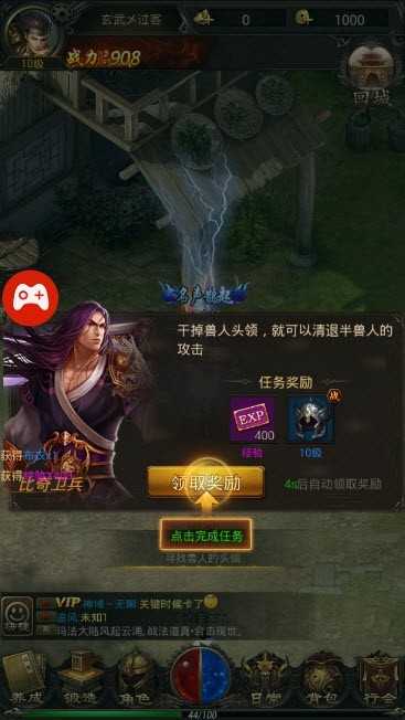 神谕传奇极品刀刀爆