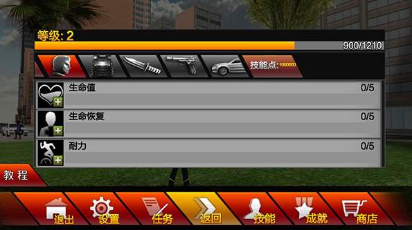 蜘蛛火柴人格斗