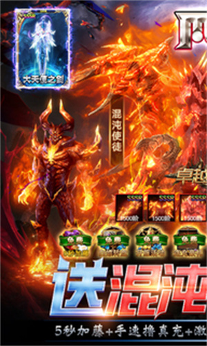 卓越传说折扣平台版