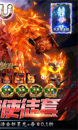 卓越传说折扣平台版