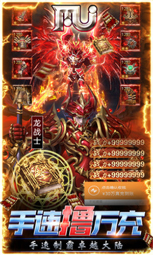 卓越传说折扣平台版