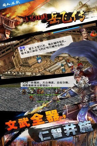 同人精忠报国岳飞传重制版