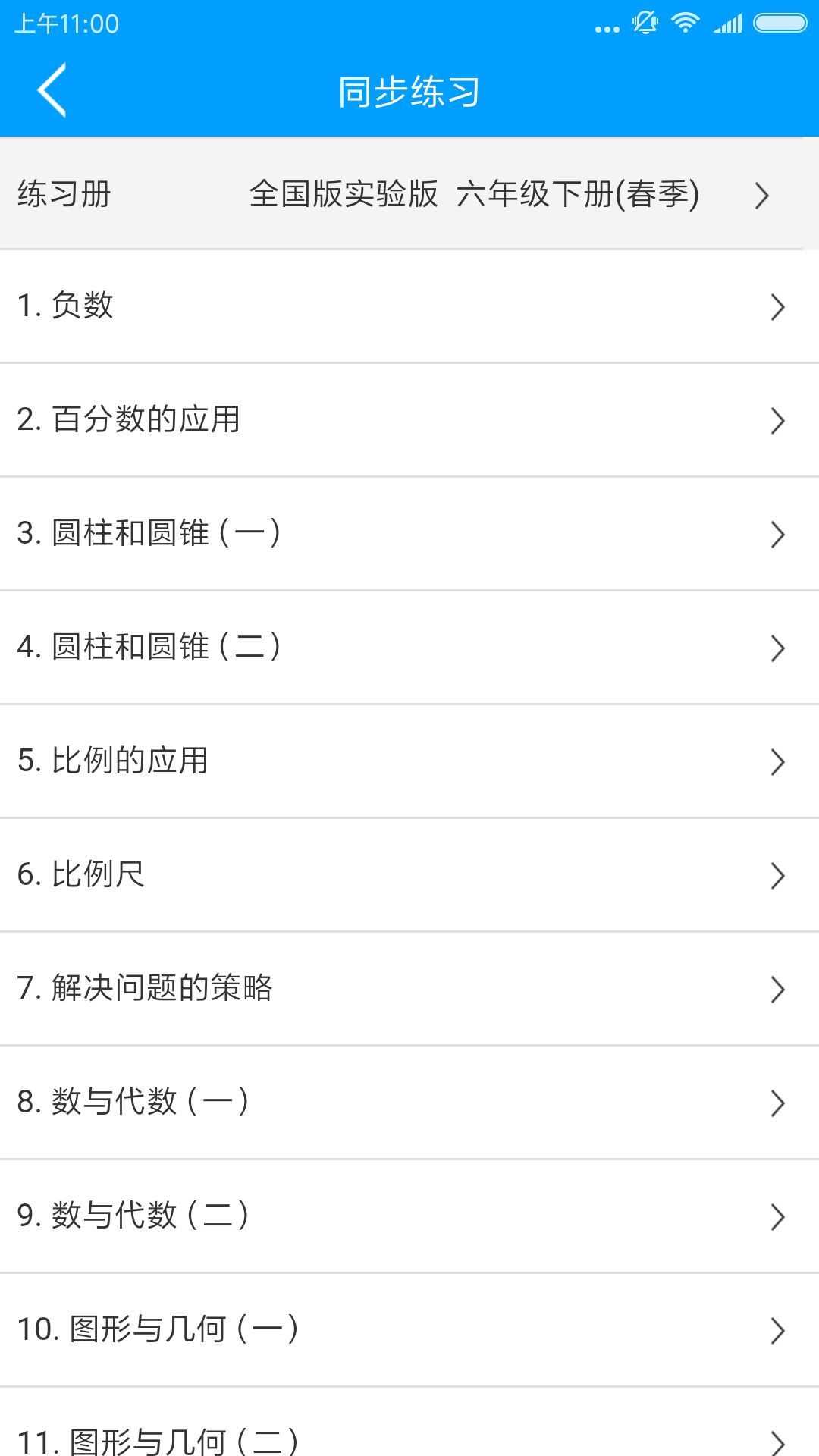 佳一云数学平台