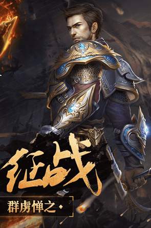 神鬼传奇怒刷百亿钻版