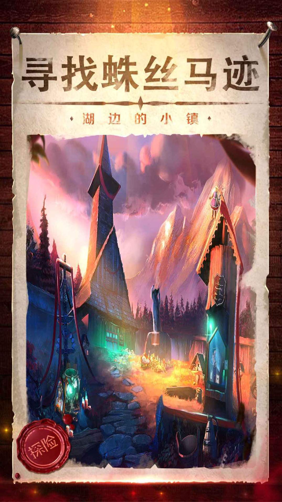 密室逃脱4内购版1.0