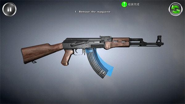 武器拆卸模拟器