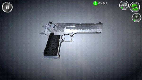 武器拆卸模拟器