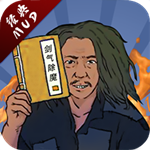 剑气除魔内购免费版