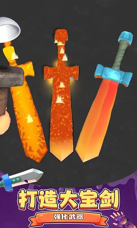 还我大宝剑1.0.1