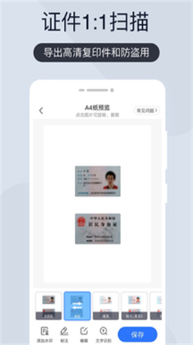 扫描王文件管理