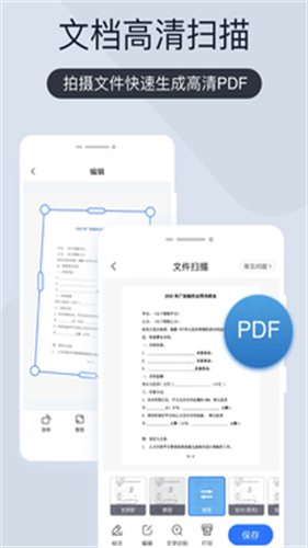 扫描王文件管理