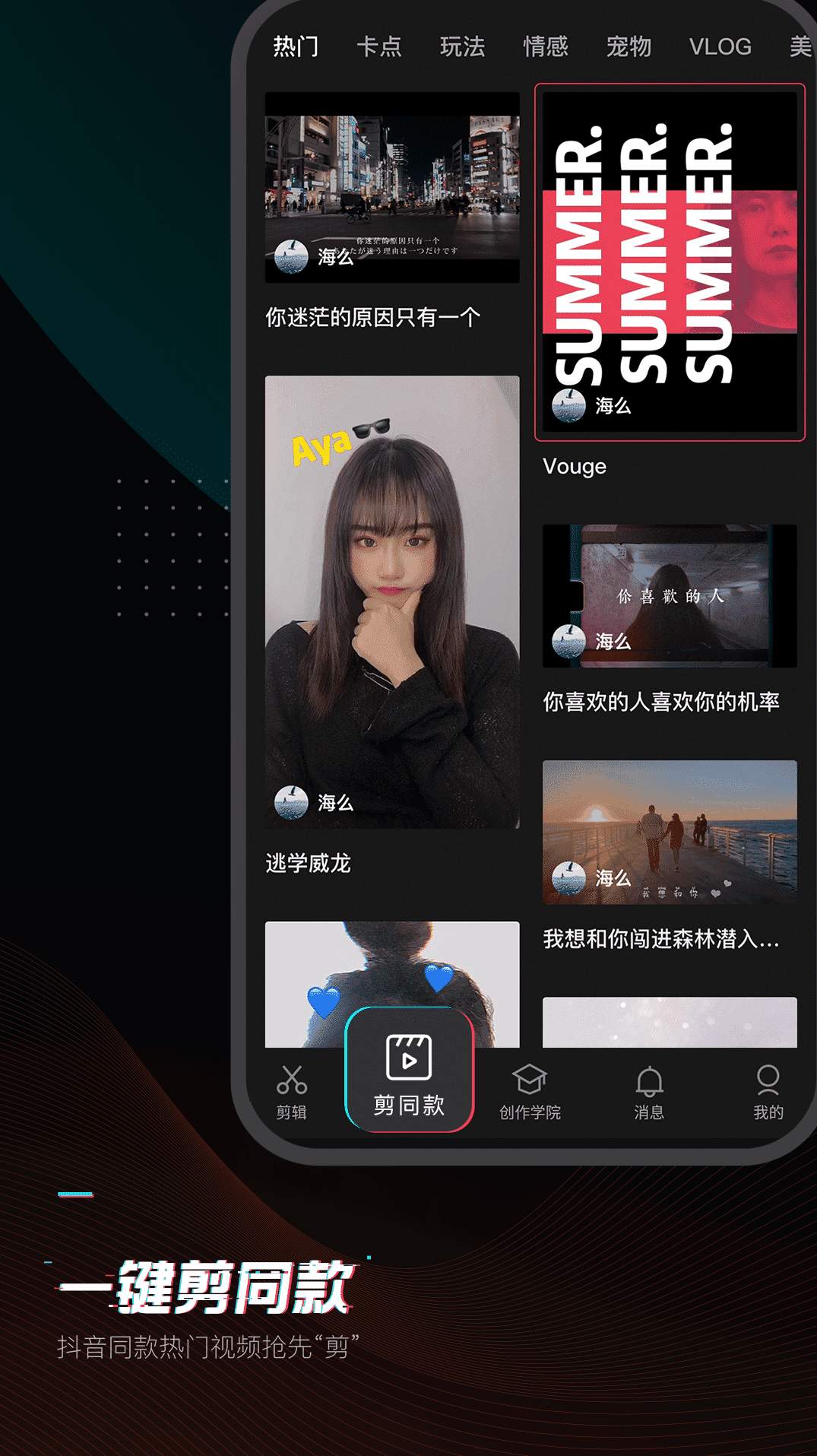 剪映7.6.0版本