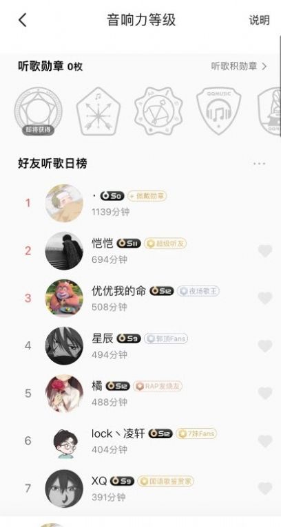 qq音乐11.5.1.8