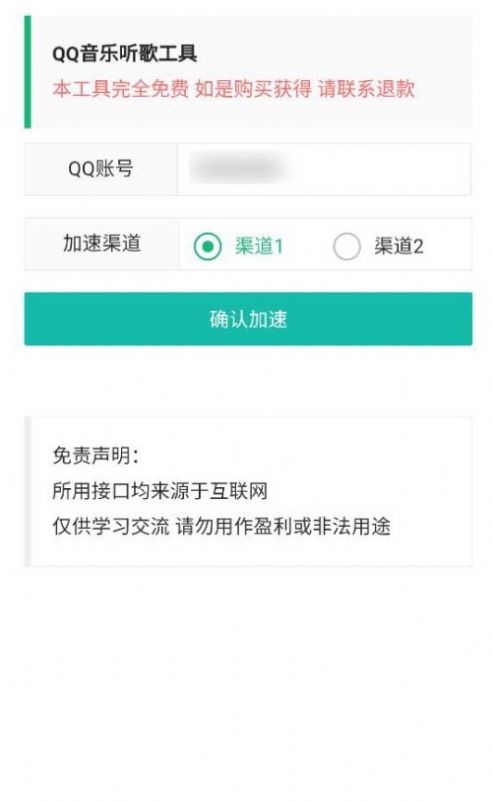 qq音乐11.5.1.8