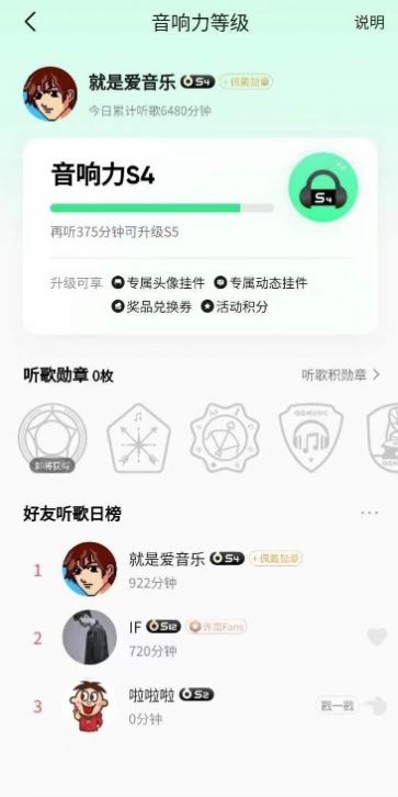 qq音乐11.5.1.8