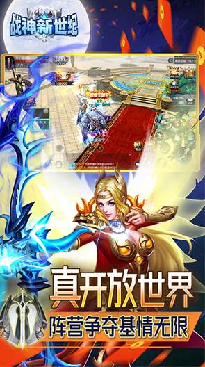 战神新世纪九游版