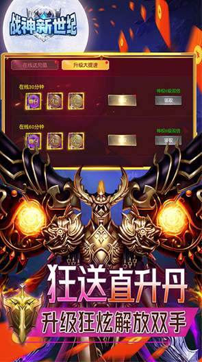 战神新世纪九游版