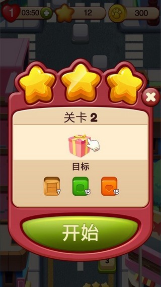 泡泡点点消2.0.5