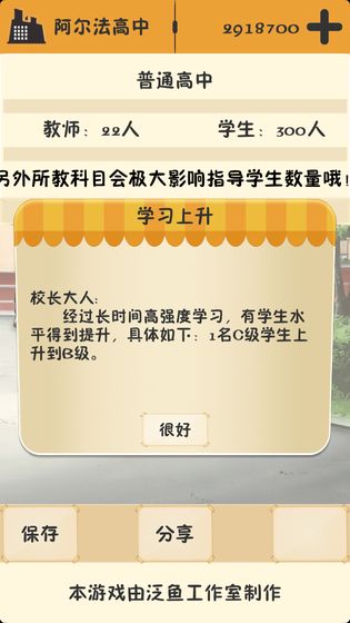 以校之名21.1.3