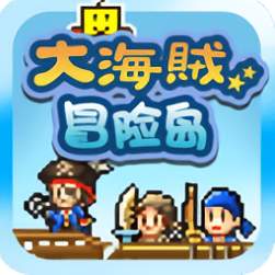 大海贼冒险岛