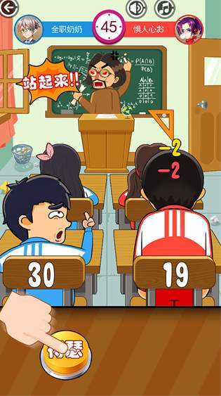 同桌大作战免广告版