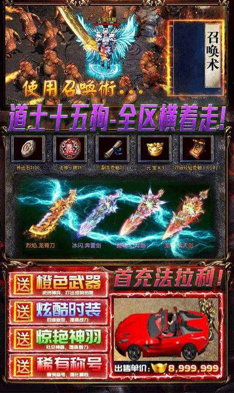 仙境传奇免费版