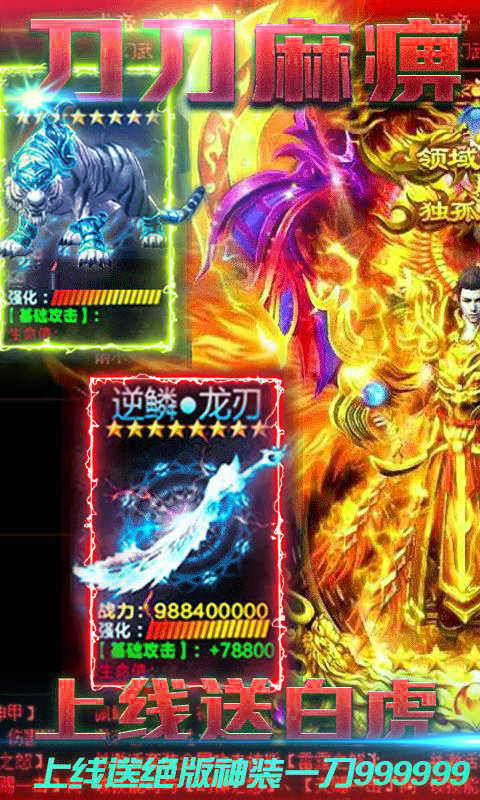 仙境传奇免费版