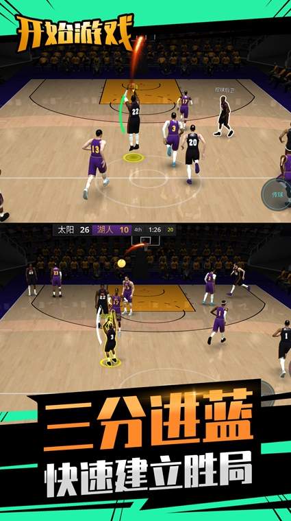 投球向前冲1.0.0