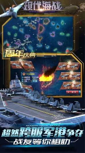 现代海战华为服