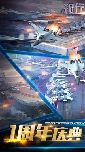 现代海战华为服