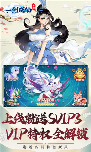 一剑成仙盖世传说