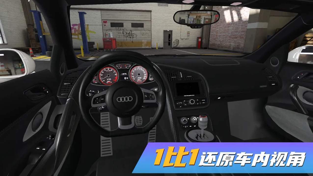 真实豪车模拟器