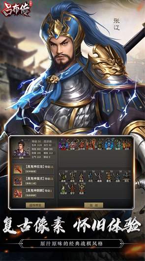 三国志吕布传单机免费版