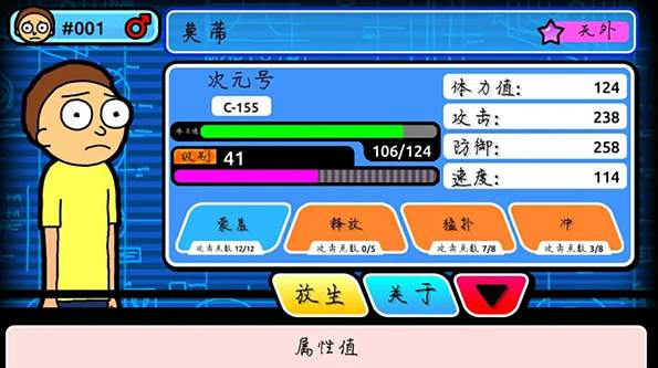 口袋莫蒂