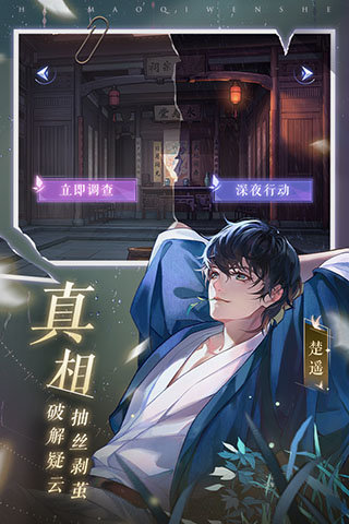 黑猫奇闻社晨曦测试