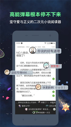 欢乐书客免费版1.5.583