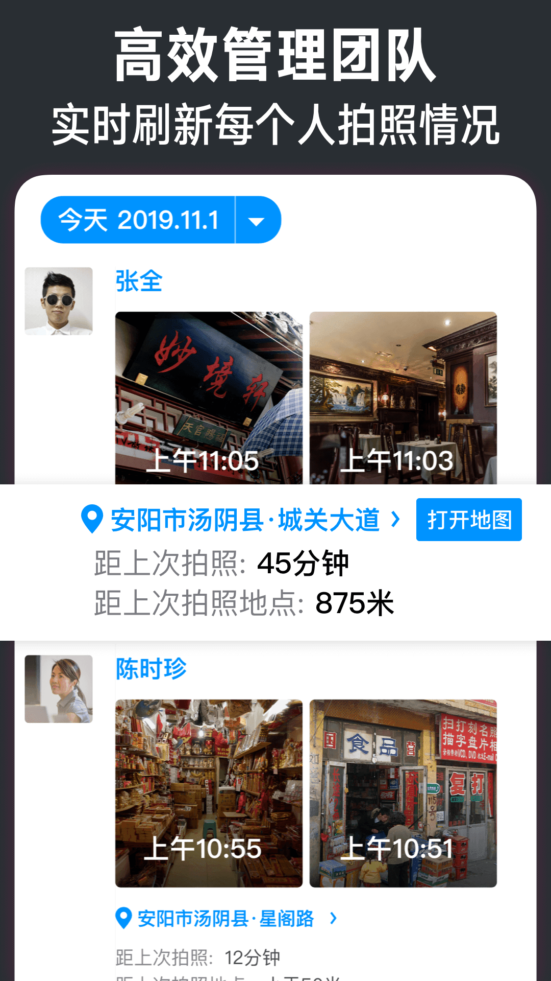 今日水印相机改时间位置