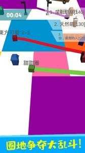 纸片圈地大作战1.0.2