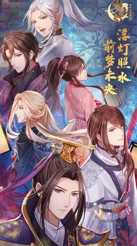 梦浮灯全剧情免费版