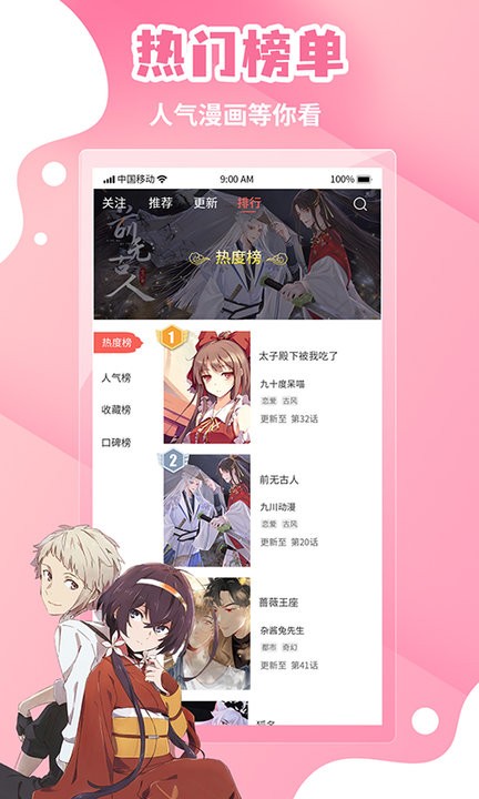 歪歪漫画1.0.8