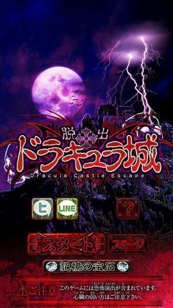 脱出怨灵神社汉化版1.0.2